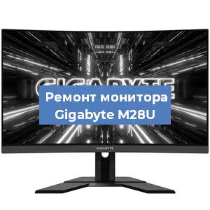 Замена разъема HDMI на мониторе Gigabyte M28U в Екатеринбурге